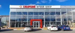 Магазин «Сибирский Печной Центр», г.Новосибирск, ул. Богдана Хмельницкого, 101