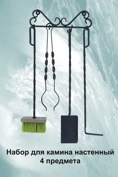 набор для камина настенный (4 предмета) 85см черный, банный эксперт